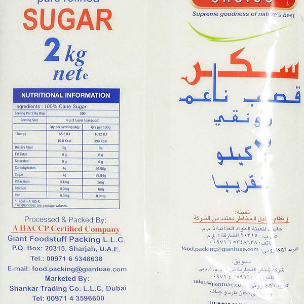 Natures Choice Fine Granulated Sugar - 2 kg